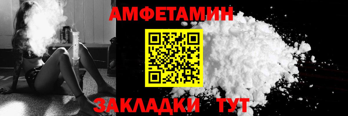 Amphetamine VHQ  Amphetamine  Самара  Вход с VPN 