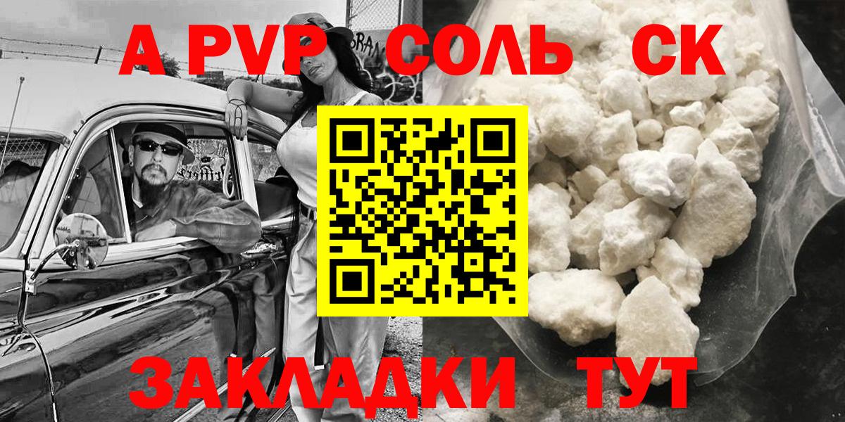 Alpha PVP СК КРИС Самара