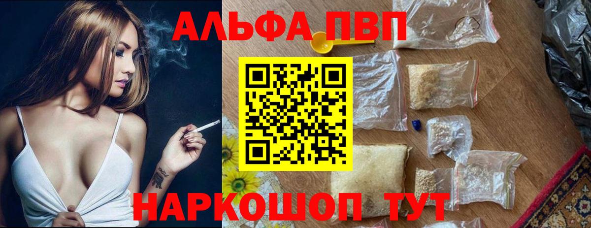 Alpha-PVP VHQ  Alfa_PVP  Самара  Alpha-PVP СК КРИС  Вход с VPN 