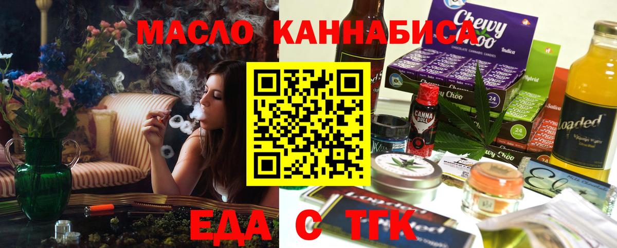 Печенье с ТГК конопля Самара