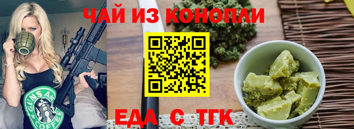 Cannafood конопля  Вход с VPN  Самара 