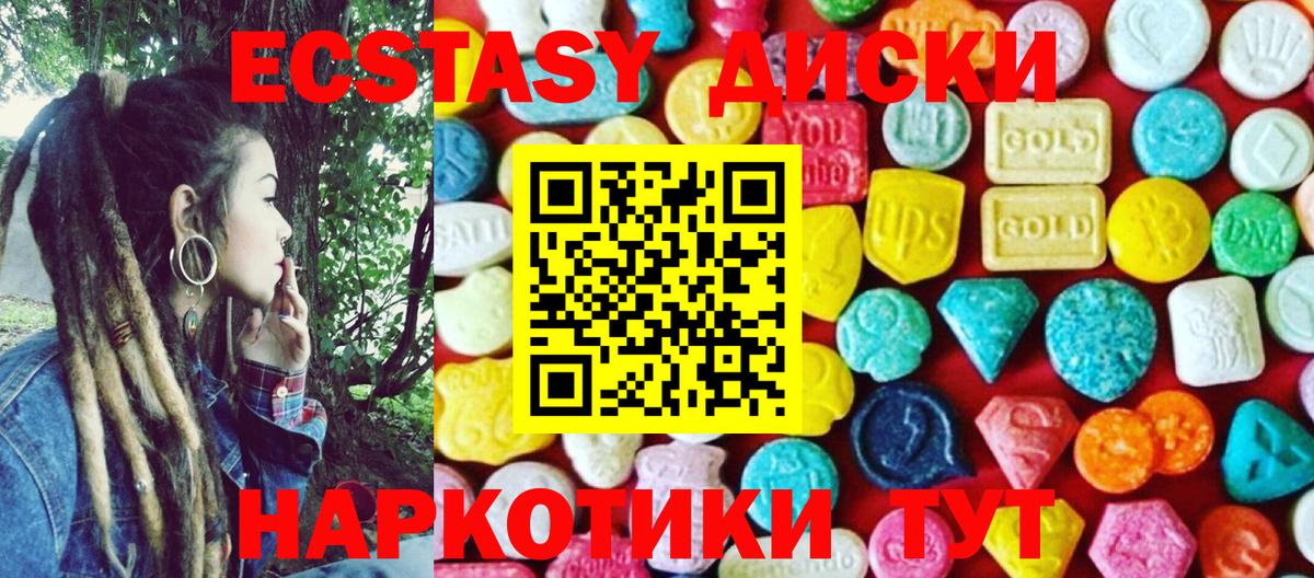 Ecstasy Дубай Самара
