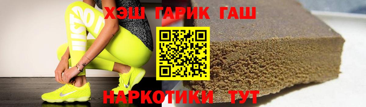 ГАШИШ хэш  ГАШ AMNESIA HAZE  Вход с VPN  Самара 