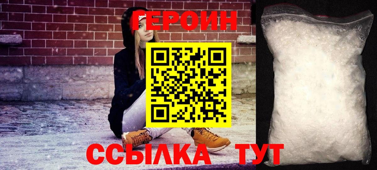 ГЕРОИН VHQ  Вход с VPN  Самара 