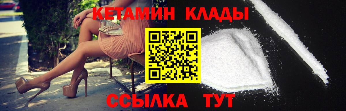 Кетамин VHQ  Вход с VPN  Кетамин ketamine  Самара 