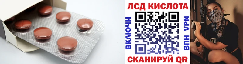 ЛСД экстази кислота  Самара 