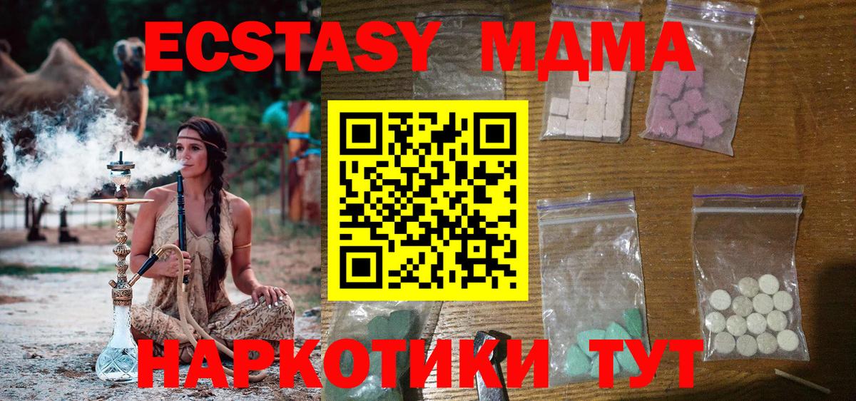 MDMA молли Самара