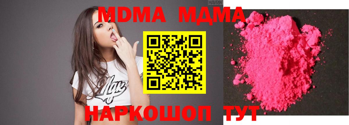 Самара  MDMA Molly  Вход с VPN  MDMA Molly 
