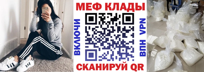 МЕФ mephedrone  дарк нет состав  Самара 