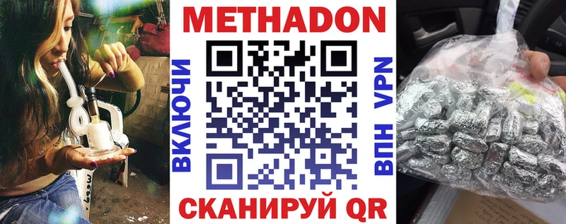 МЕТАДОН мёд  купить наркоту  Самара 