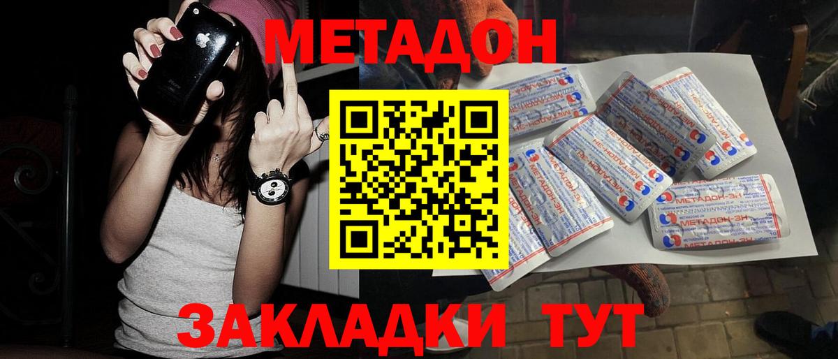 МЕТАДОН белоснежный  МЕТАДОН кристалл  Самара  Вход с VPN 