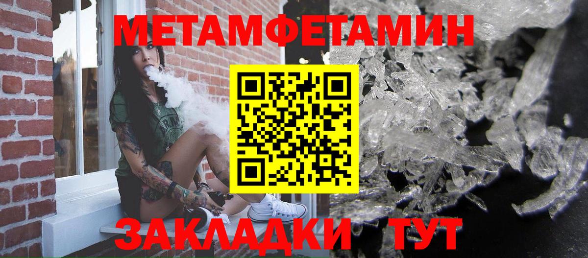 Самара  Первитин Methamphetamine  Первитин Methamphetamine  Вход с VPN 