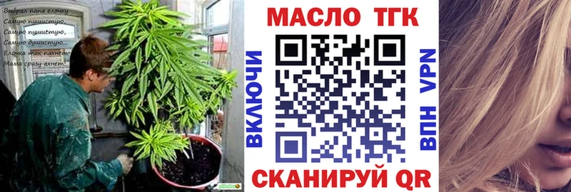 ТГК концентрат  что такое   Самара 