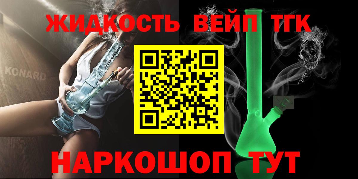 Самара  ТГК гашишное масло  ТГК вейп с тгк  купить закладку  Вход с VPN 